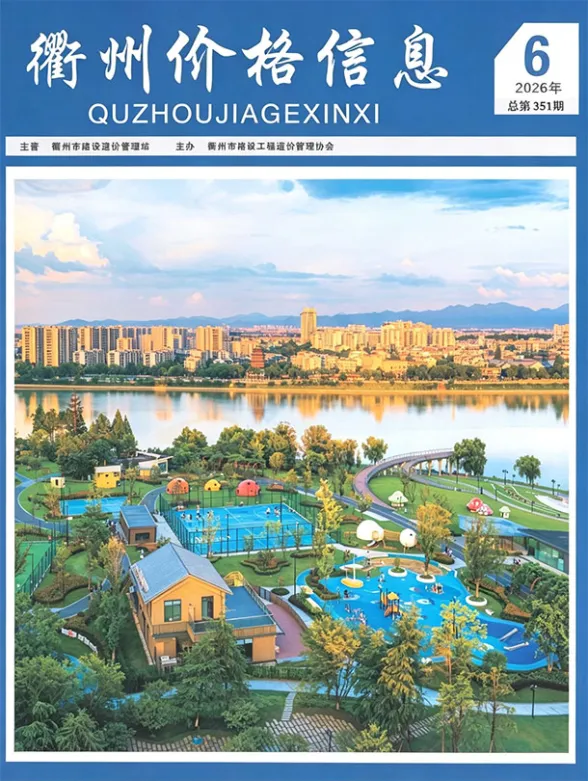 衢州市2026年6月建材厂商建材价格PDF第一页