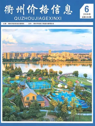 衢州2026年6月建材厂商市场价首图