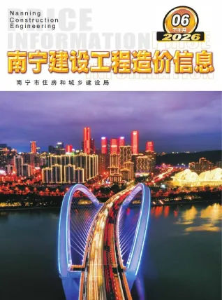 南宁2026年6月下半月建设工程造价信息封面(工程造价管理手册)