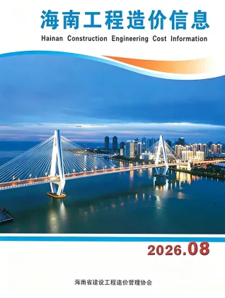 海南省2026年8月工程造价信息首图(工程材料定价参考)