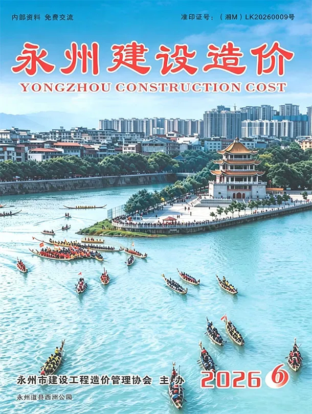 永州市2026年6月造价信息封面