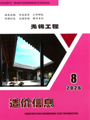 无锡市2026年8月工程造价信息首图