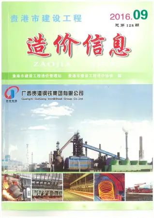 贵港市政府官方电子版造价信息