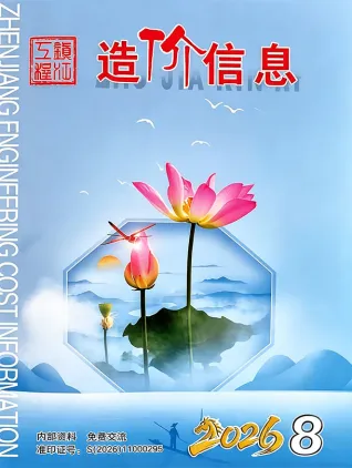 镇江市2026年8月造价信息首图