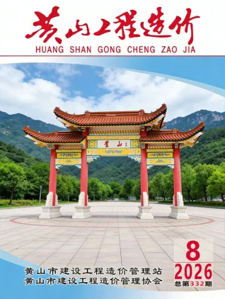 黄山市2026年8月造价信息结构分析首图(工程材料定价参考)