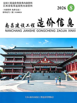 南昌市2026年8月建设工程造价信息首图(工程结算参考价)