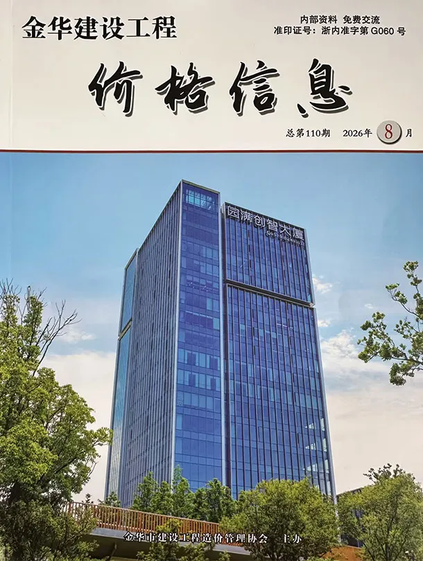 金华2026年8月厂商首图