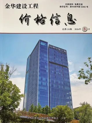 金华2026年8月厂商首图(施工建材取价指导)