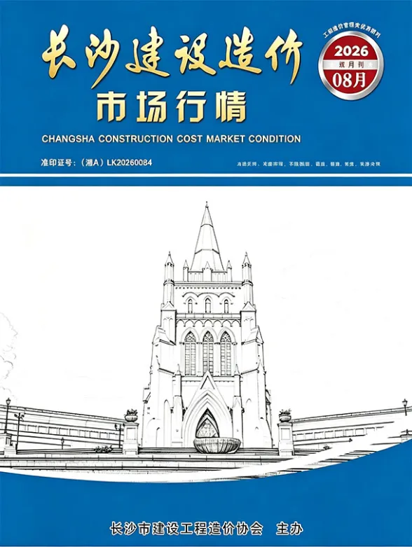 长沙市2026年8月建材厂商工程建材价PDF第一页