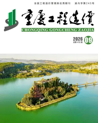 重庆市2026年9月造价信息详解首图(施工建材取价指导)