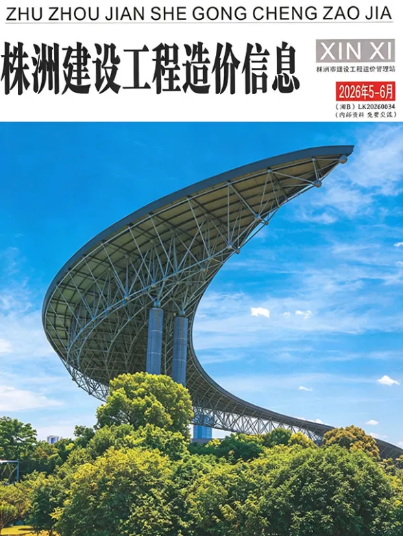 株洲市2026年5、6月(第3期)工程预算价PDF第一页