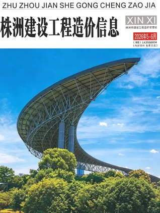 株洲市造价信息2026年5、6月(第3期)架构解析首图(工程材料定价参考)