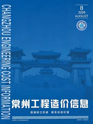 常州市2026年8月工程造价信息首图
