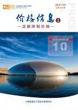 云南省2017年10月招标造价信息