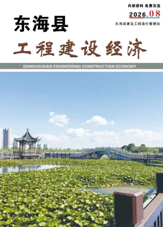 东海县2026年8月造价信息内容背书首图(建材价格汇编)