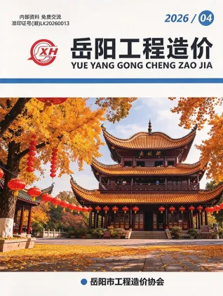 岳阳市2026年7、8月(第4期)工程造价(造价信息)首图(建材参考价)