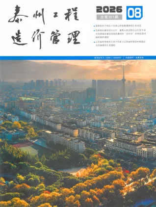 泰州2026年8月(含建材厂商)造价信息首图