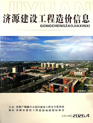济源市2026年7、8月(第4期)造价信息详解首图(工程材料汇编)