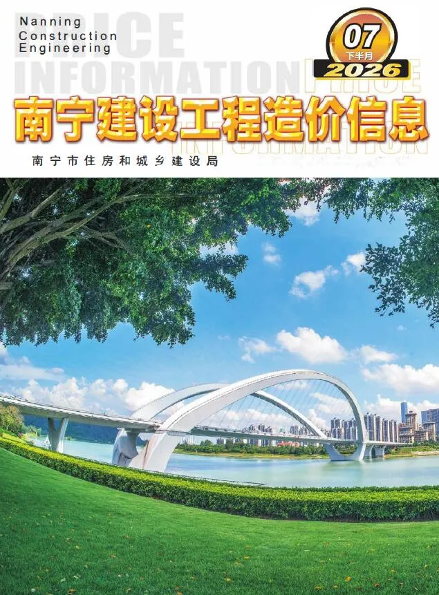 南宁市2026年7月下半月建设工程造价信息首图