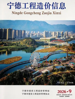 宁德市2026年9月造价信息详解首图(建材参考价)