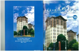 南昌市2017年10月造价信息内容背书首图(工程材料汇编)