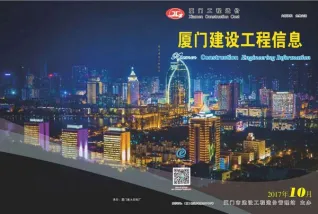 厦门市2017年10月造价信息结构分析首图