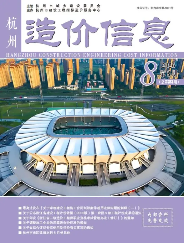 杭州市2026年8月建材价格PDF第一页