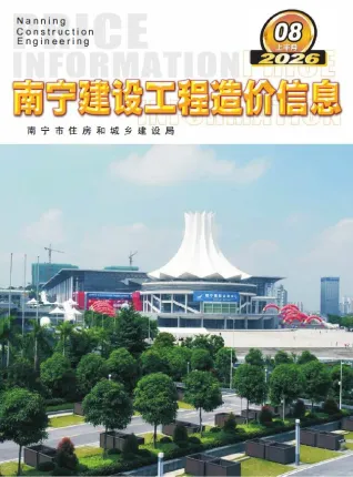 南宁市2026年8月上半月建设工程造价信息首图