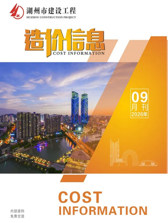 湖州市2026年9月结算造价信息PDF第一页