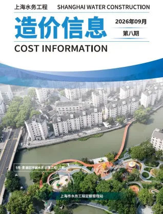 上海市2026年9月造价信息内容背书首图