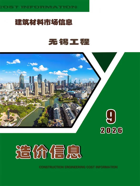无锡市2026年9月建材厂商建材价格PDF第一页