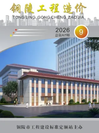 铜陵市2026年9月造价信息结构分析首图