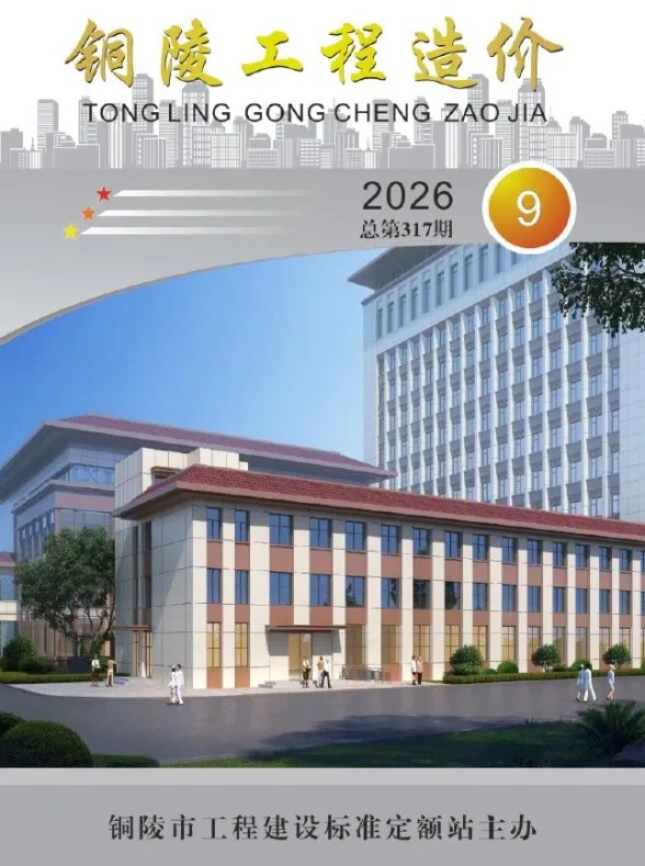 铜陵市2026年9月建材造价信息PDF第一页