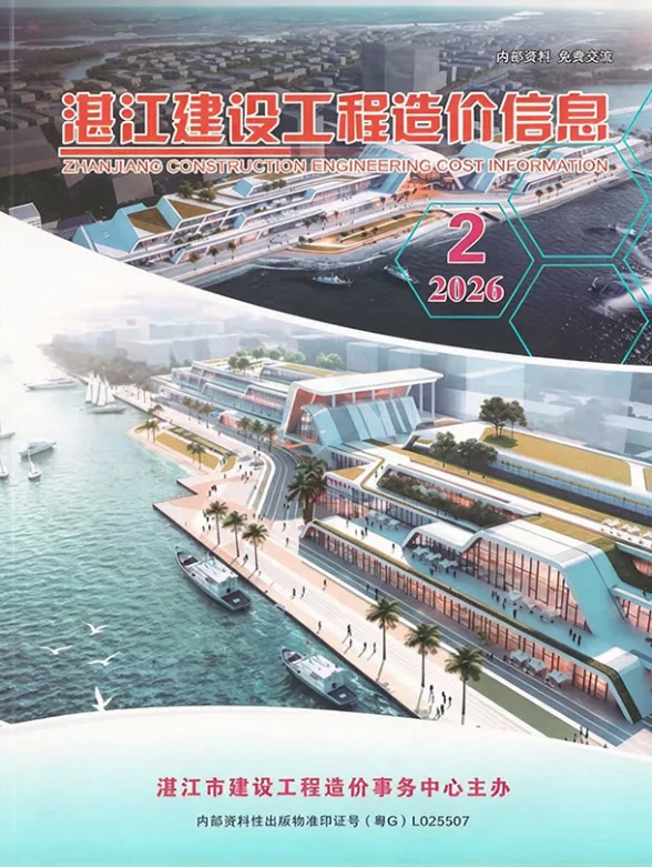湛江市2026年2季度工程结算价PDF第一页