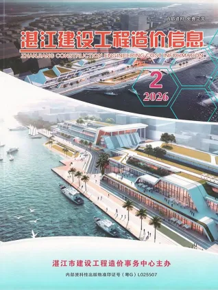湛江市2026年2季度造价信息含义介绍首图(建材价格汇编)