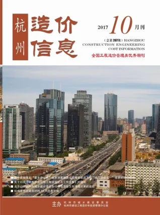 杭州市2017年10月造价信息详解首图