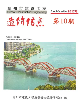 柳州市2017年10月造价信息简介首图(建材参考价)