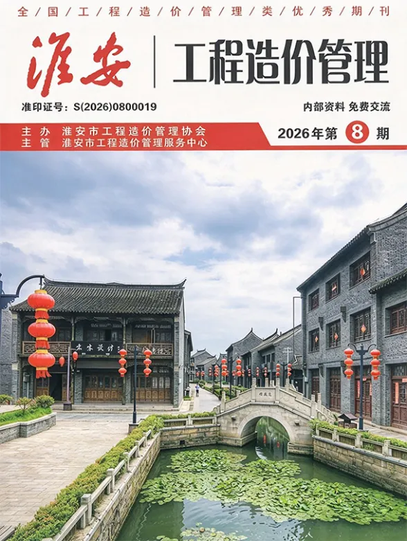 淮安市2026年8月工程结算价PDF第一页