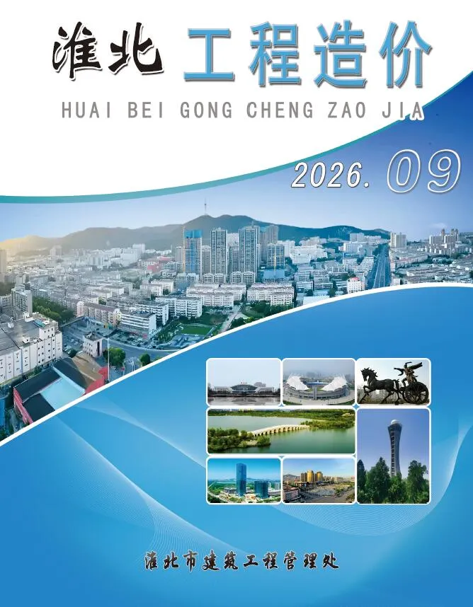 淮北市2026年9月造价信息核心概述首图