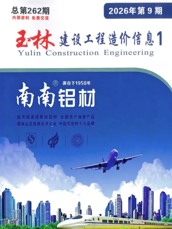 玉林市2026年9月建材价格PDF第一页
