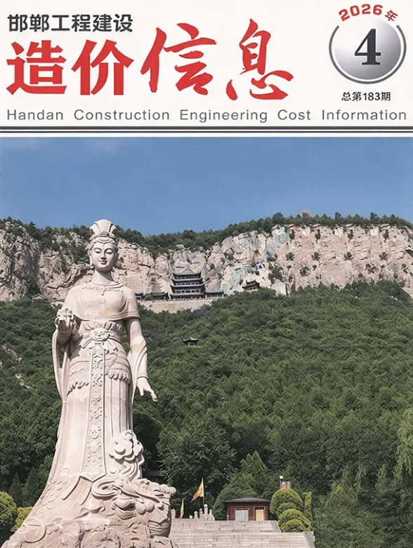 邯郸市2026年7、8月(第4期)工程信息价PDF第一页