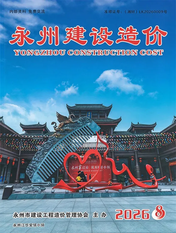 永州市2026年8月建材结算价PDF第一页