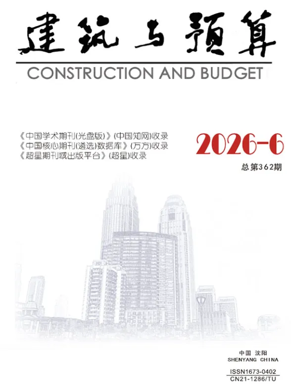 辽宁省2026年6月预算造价信息PDF第一页