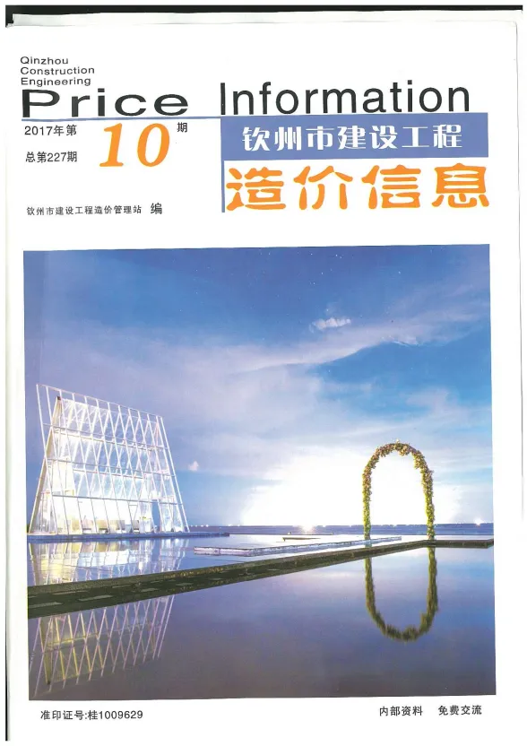 钦州市2017年10月材料结算价PDF第一页