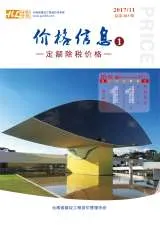 云南省2017年11月建材价格PDF第一页