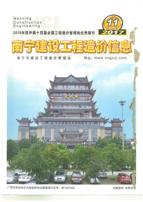 南宁市2017年11月建材价格PDF第一页