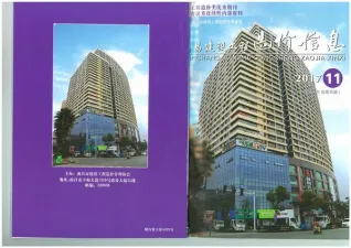 南昌市2017年11月造价信息主要概念首图
