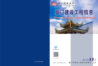 厦门2017年11月造价信息