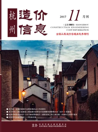 杭州市2017年11月造价信息pdf