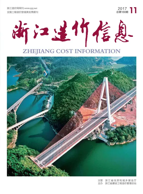 浙江省2017年11月投标造价信息